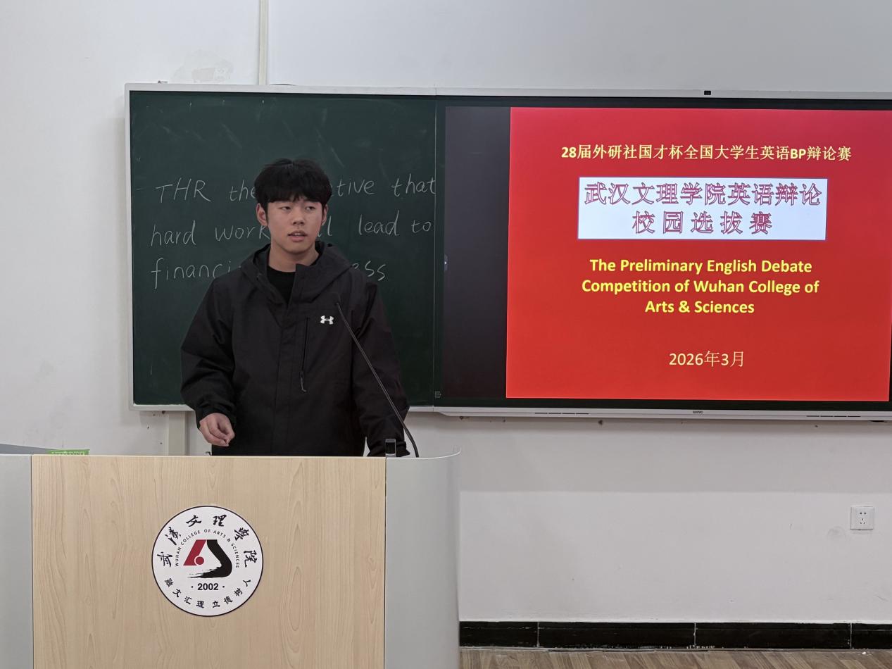 外研社辩论赛12.