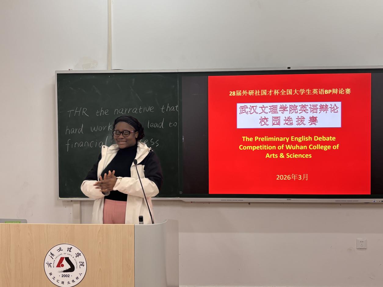 外研社辩论赛14.