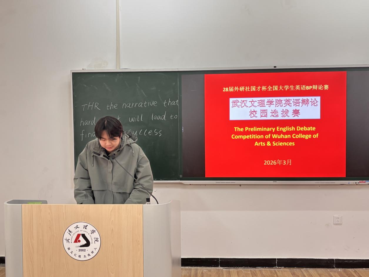 外研社辩论赛22.